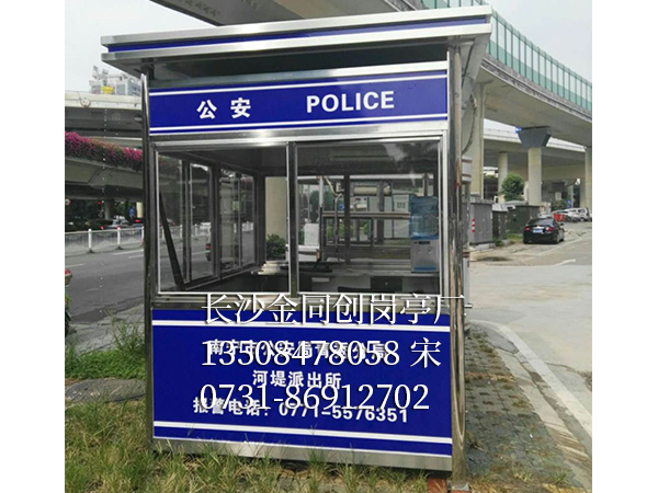 警用崗?fù)?0